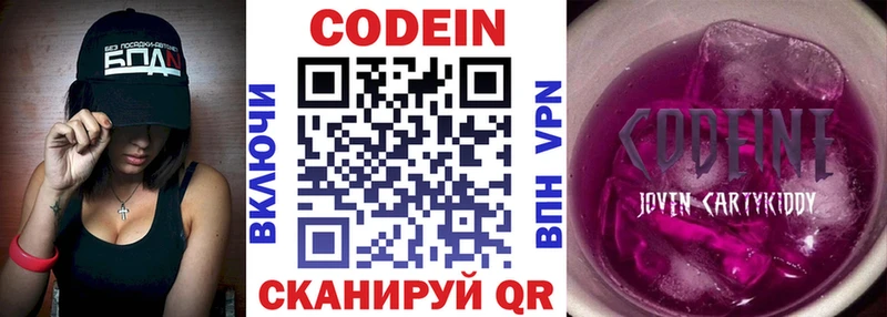 Кодеин напиток Lean (лин)  Купить закладки  Карабаново 