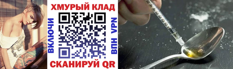 Купить где  Карабаново  Героин хмурый 