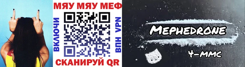 МЯУ-МЯУ кристаллы  Карабаново 