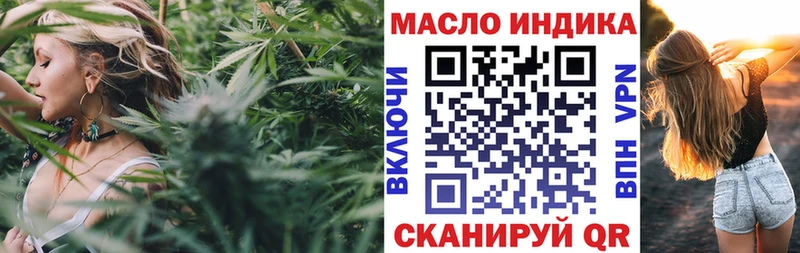 ТГК жижа  Купить закладки  Карабаново 